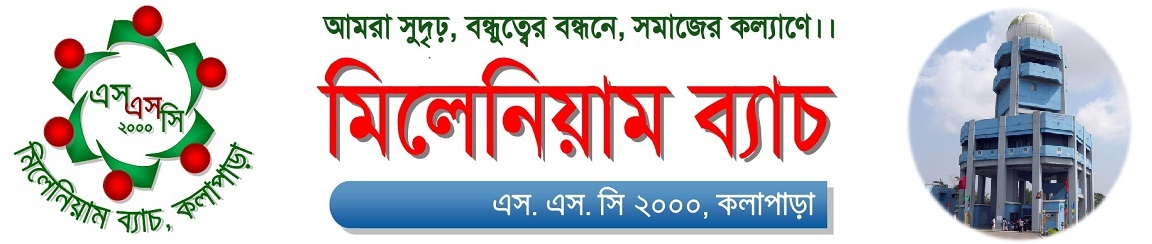 Millennium Batch Bangladesh